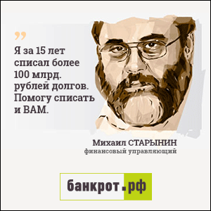 Медийно-контекстный баннер (МКБ) для сайта Банкрот.рф