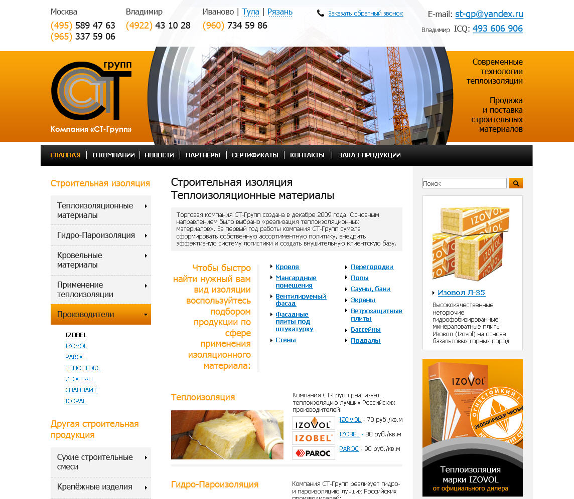 Разработка дизайна сайта 2012 - главная страница 